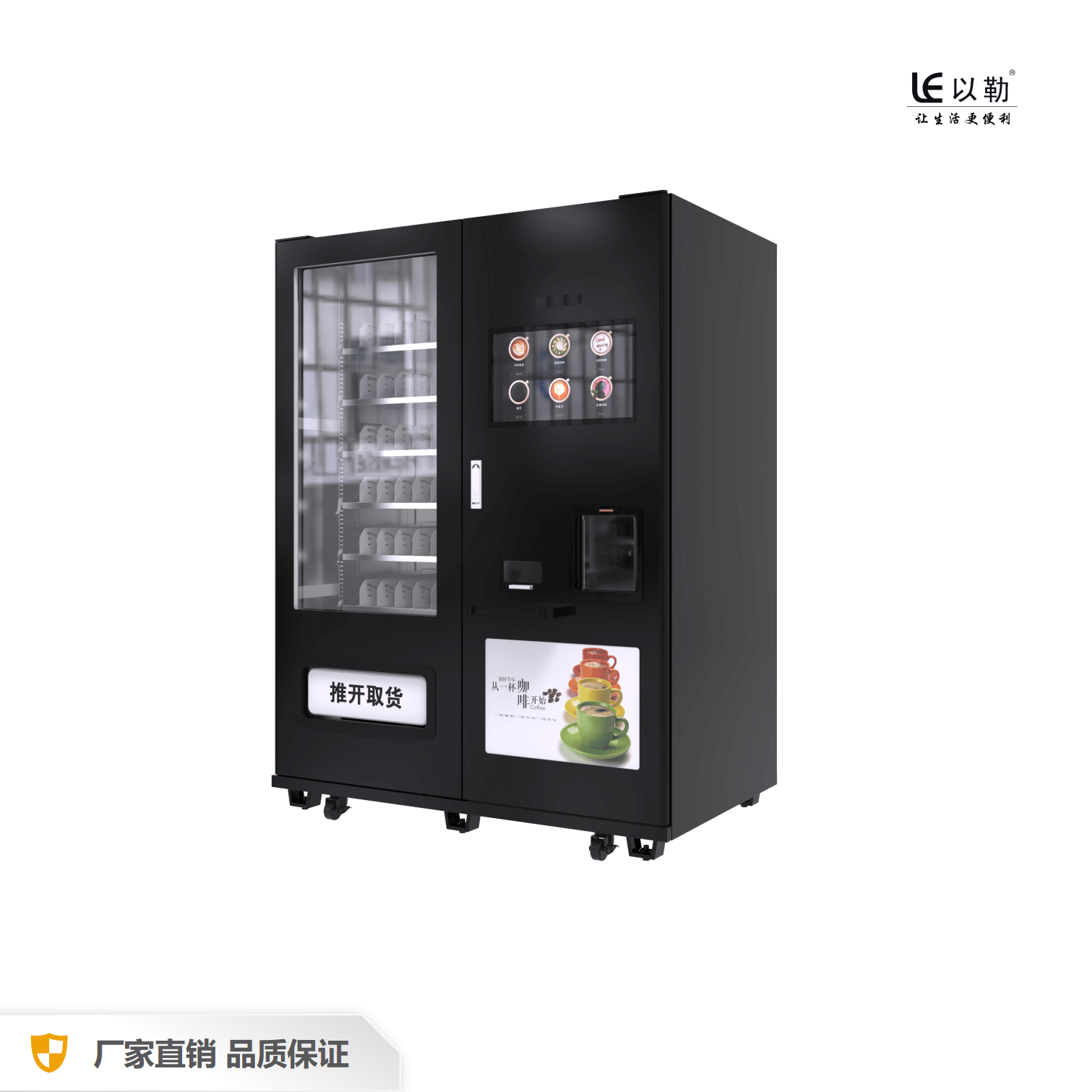 Automatic Book Drink And Snack Coffee Vending Machine